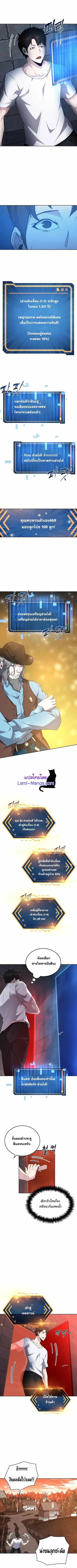 Dangerous Dungeon Escape ดันเจี้ยนโคตรหิน ตอนที่ 17 หน้า 2