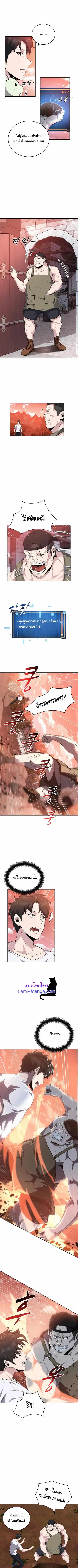 Dangerous Dungeon Escape ดันเจี้ยนโคตรหิน ตอนที่ 17 หน้า 3
