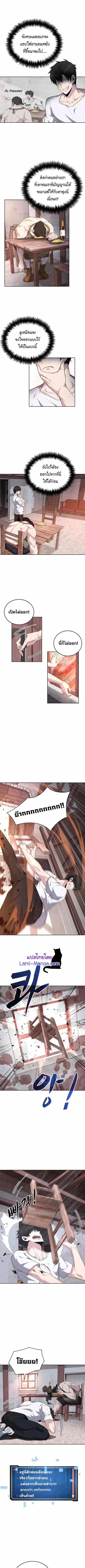 Dangerous Dungeon Escape ดันเจี้ยนโคตรหิน ตอนที่ 18 หน้า 1