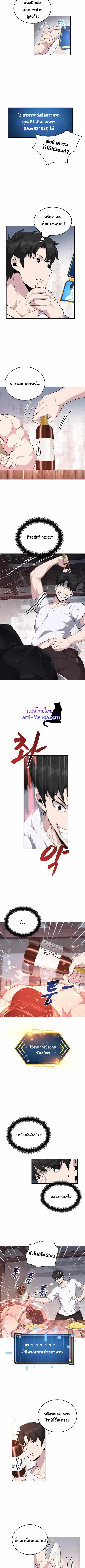 Dangerous Dungeon Escape ดันเจี้ยนโคตรหิน ตอนที่ 18 หน้า 2