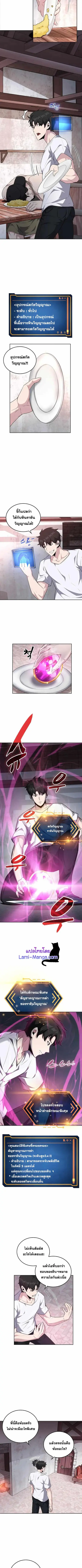 Dangerous Dungeon Escape ดันเจี้ยนโคตรหิน ตอนที่ 18 หน้า 3
