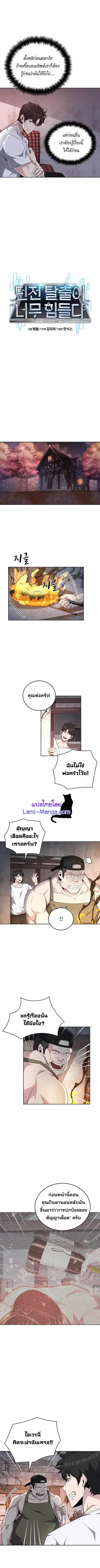 Dangerous Dungeon Escape ดันเจี้ยนโคตรหิน ตอนที่ 19 หน้า 1