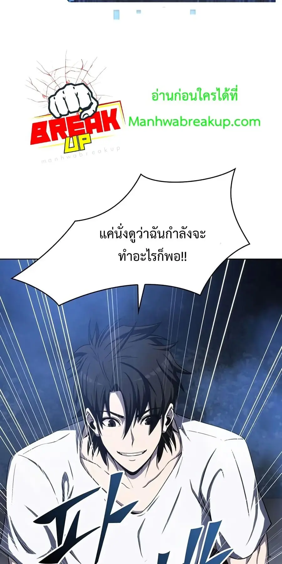 Dangerous Dungeon Escape ดันเจี้ยนโคตรหิน ตอนที่ 2 หน้า 3