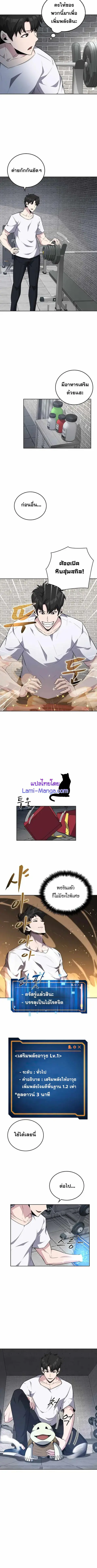 Dangerous Dungeon Escape ดันเจี้ยนโคตรหิน ตอนที่ 20 หน้า 2