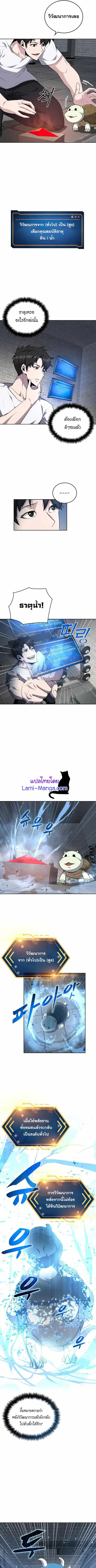 Dangerous Dungeon Escape ดันเจี้ยนโคตรหิน ตอนที่ 20 หน้า 3