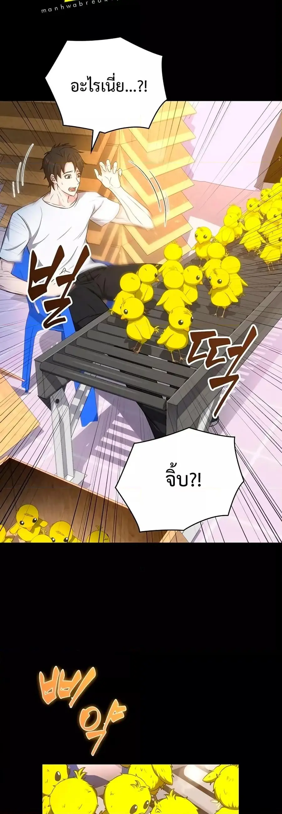 Dangerous Dungeon Escape ดันเจี้ยนโคตรหิน ตอนที่ 3 หน้า 3