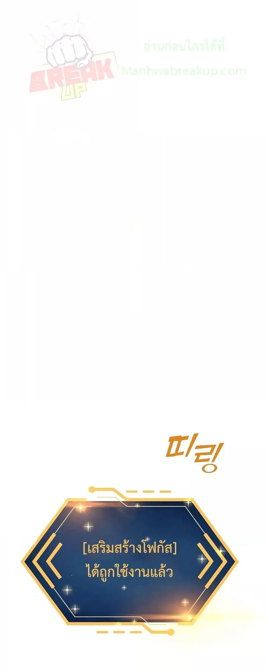 Dangerous Dungeon Escape ตอนที่ 5 หน้า 2