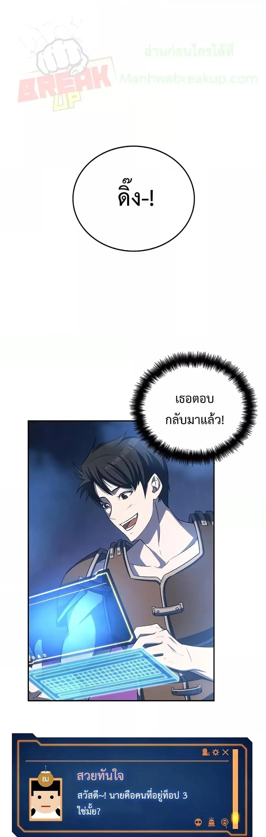 Dangerous Dungeon Escape ดันเจี้ยนโคตรหิน ตอนที่ 6 หน้า 2