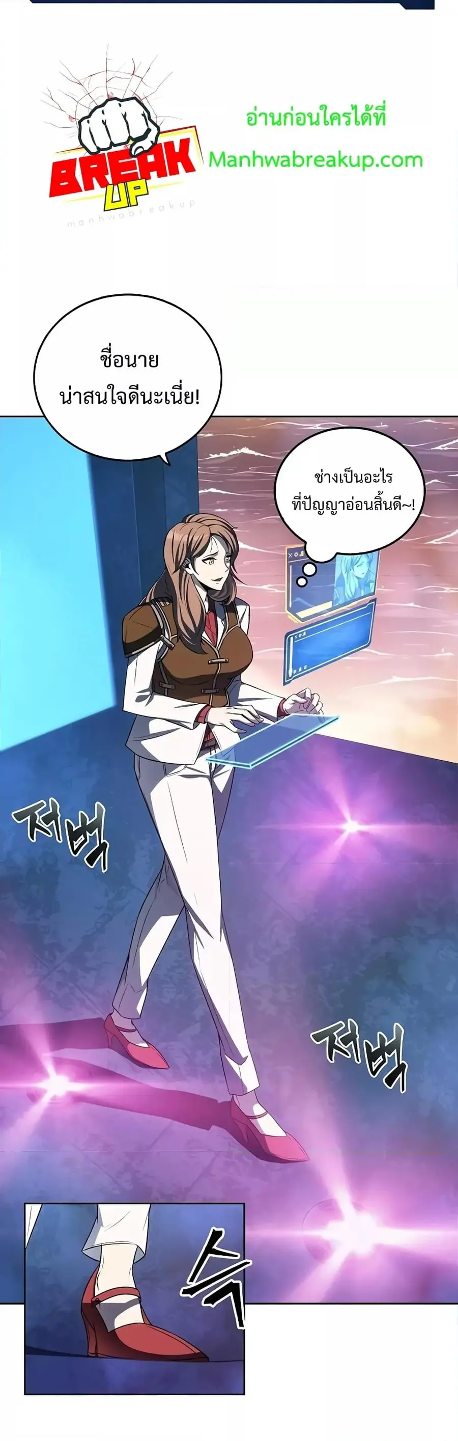 Dangerous Dungeon Escape ดันเจี้ยนโคตรหิน ตอนที่ 6 หน้า 3