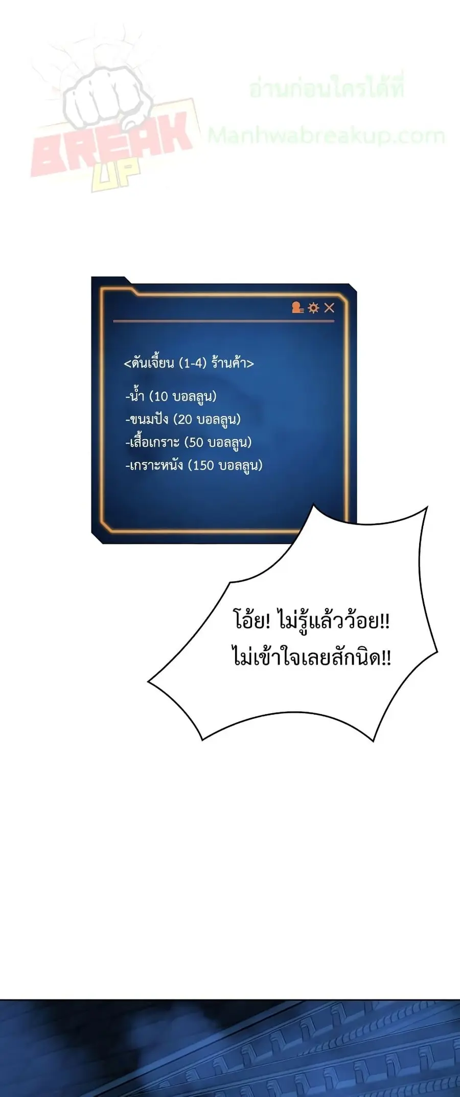 Dangerous Dungeon Escape ดันเจี้ยนโคตรหิน ตอนที่ 7 หน้า 2