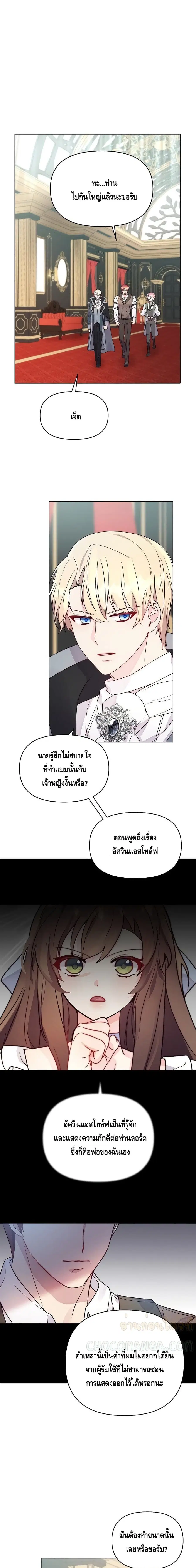 Dangerous Fiancee ตอนที่ 9 หน้า 1