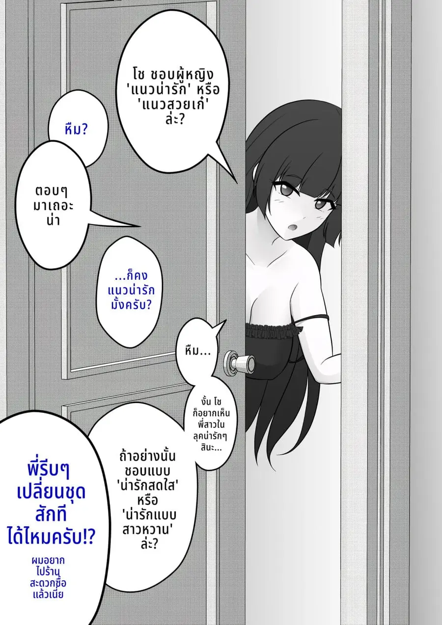 Danjo-hi 1:39 no Heikou Sekai wa Omoi no Hoka Futsuu ตอนที่ 10 หน้า 1