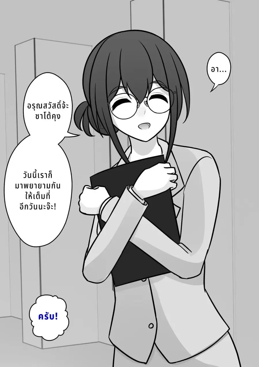 Danjo-hi 1:39 no Heikou Sekai wa Omoi no Hoka Futsuu ตอนที่ 100 หน้า 3