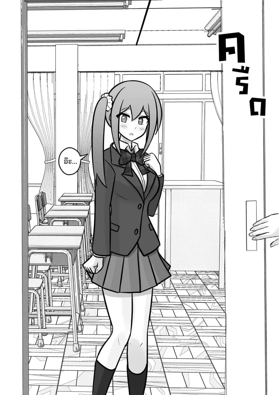 Danjo-hi 1:39 no Heikou Sekai wa Omoi no Hoka Futsuu ตอนที่ 101 หน้า 2