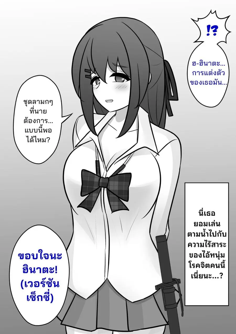 Danjo-hi 1:39 no Heikou Sekai wa Omoi no Hoka Futsuu ตอนที่ 113 หน้า 3