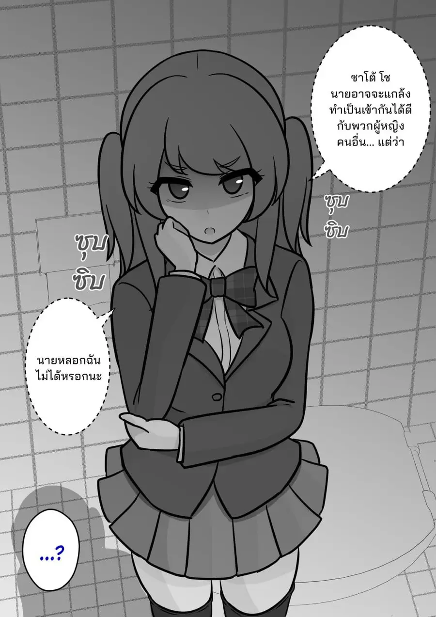 Danjo-hi 1:39 no Heikou Sekai wa Omoi no Hoka Futsuu ตอนที่ 116 หน้า 3