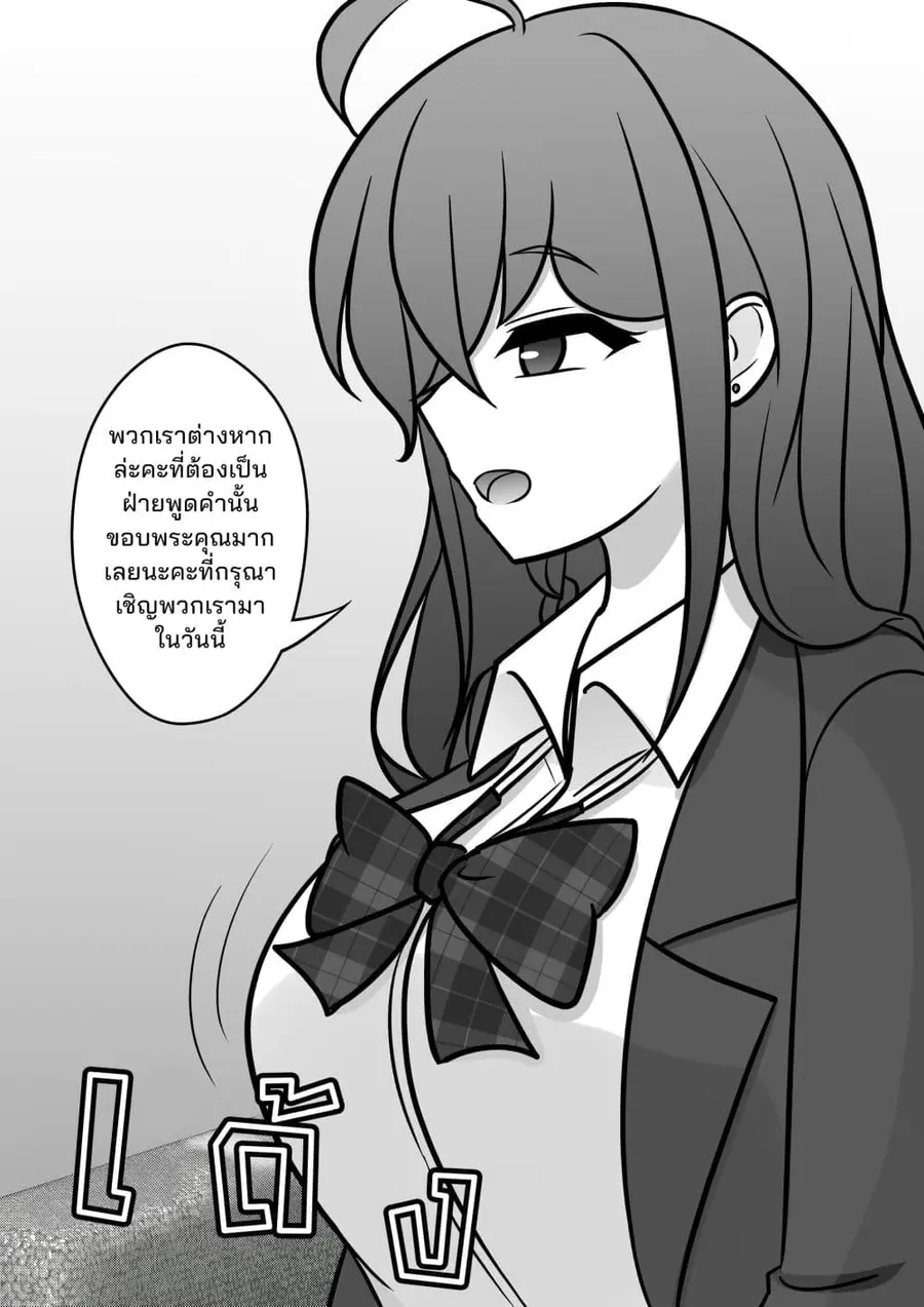 Danjo-hi 1:39 no Heikou Sekai wa Omoi no Hoka Futsuu ตอนที่ 125 หน้า 3
