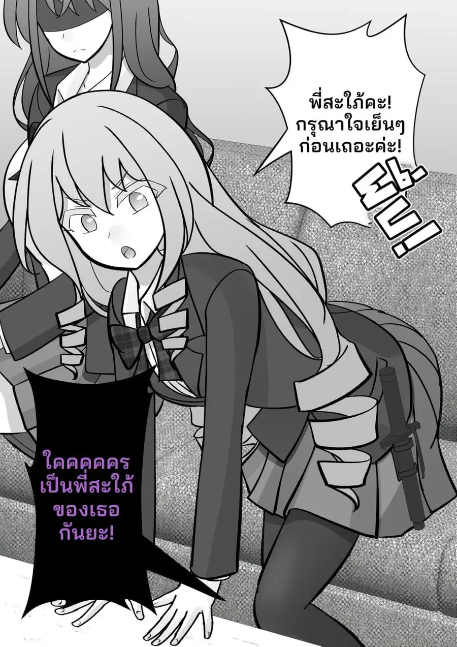 Danjo-hi 1:39 no Heikou Sekai wa Omoi no Hoka Futsuu ตอนที่ 126 หน้า 2