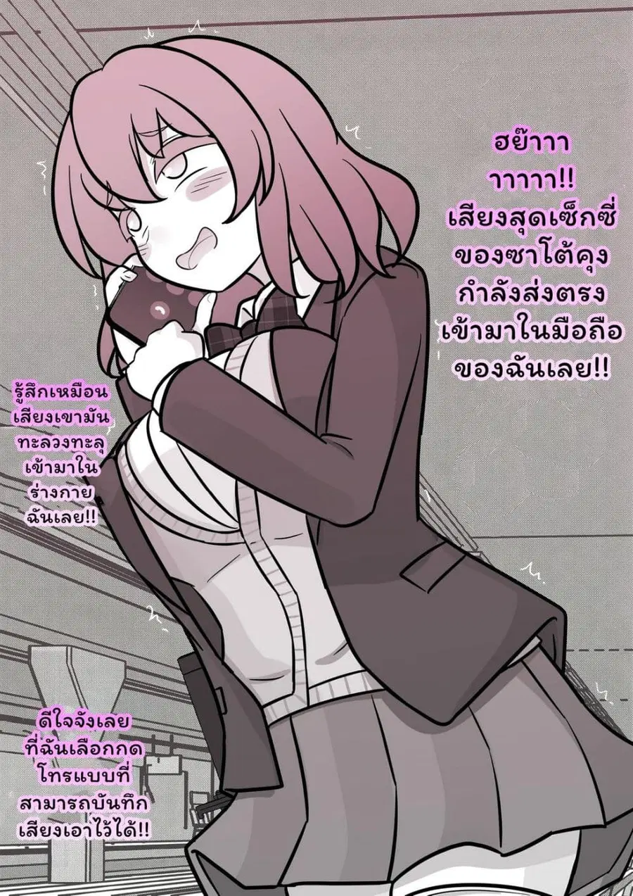 Danjo-hi 1:39 no Heikou Sekai wa Omoi no Hoka Futsuu ตอนที่ 129 หน้า 2