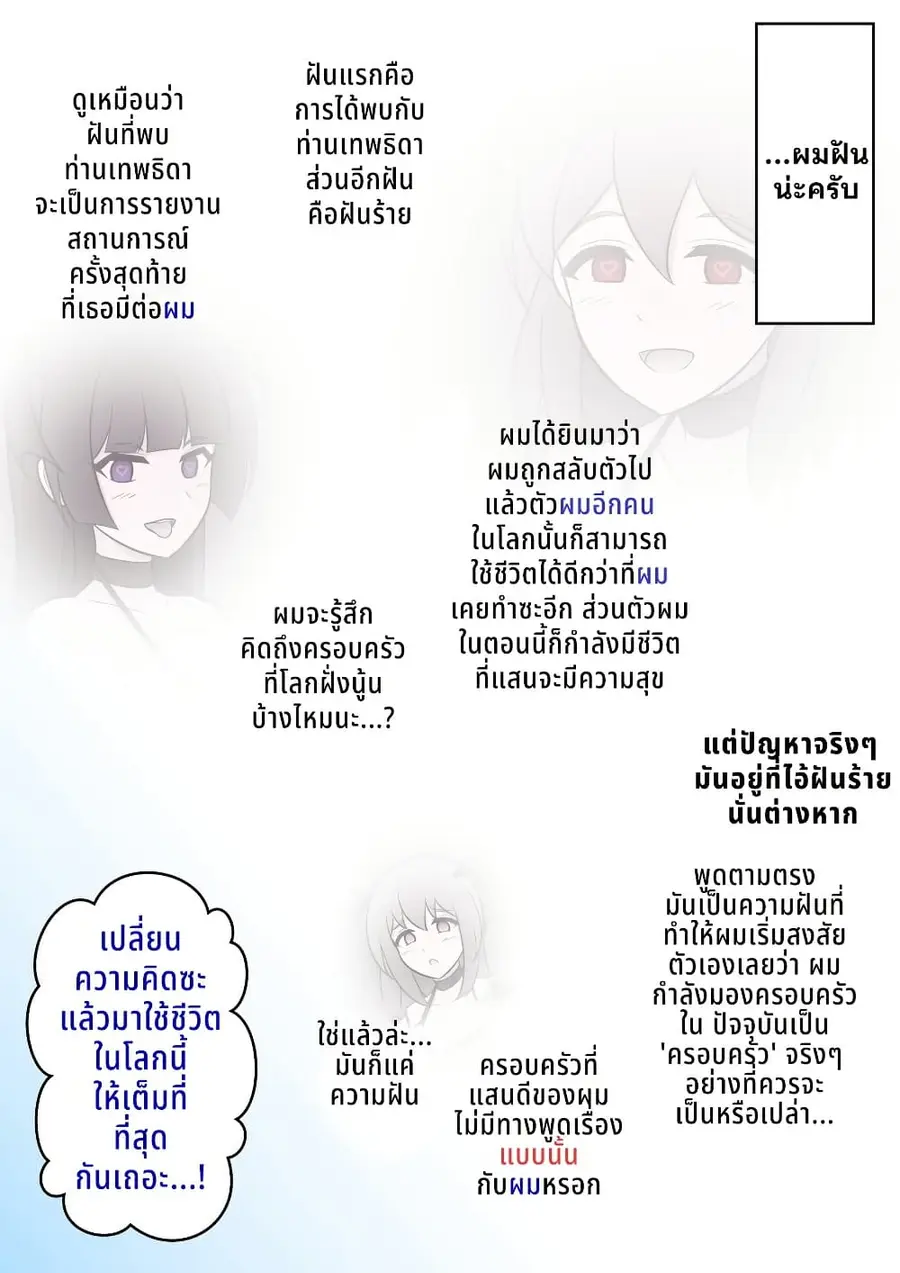 Danjo-hi 1:39 no Heikou Sekai wa Omoi no Hoka Futsuu ตอนที่ 13 หน้า 1
