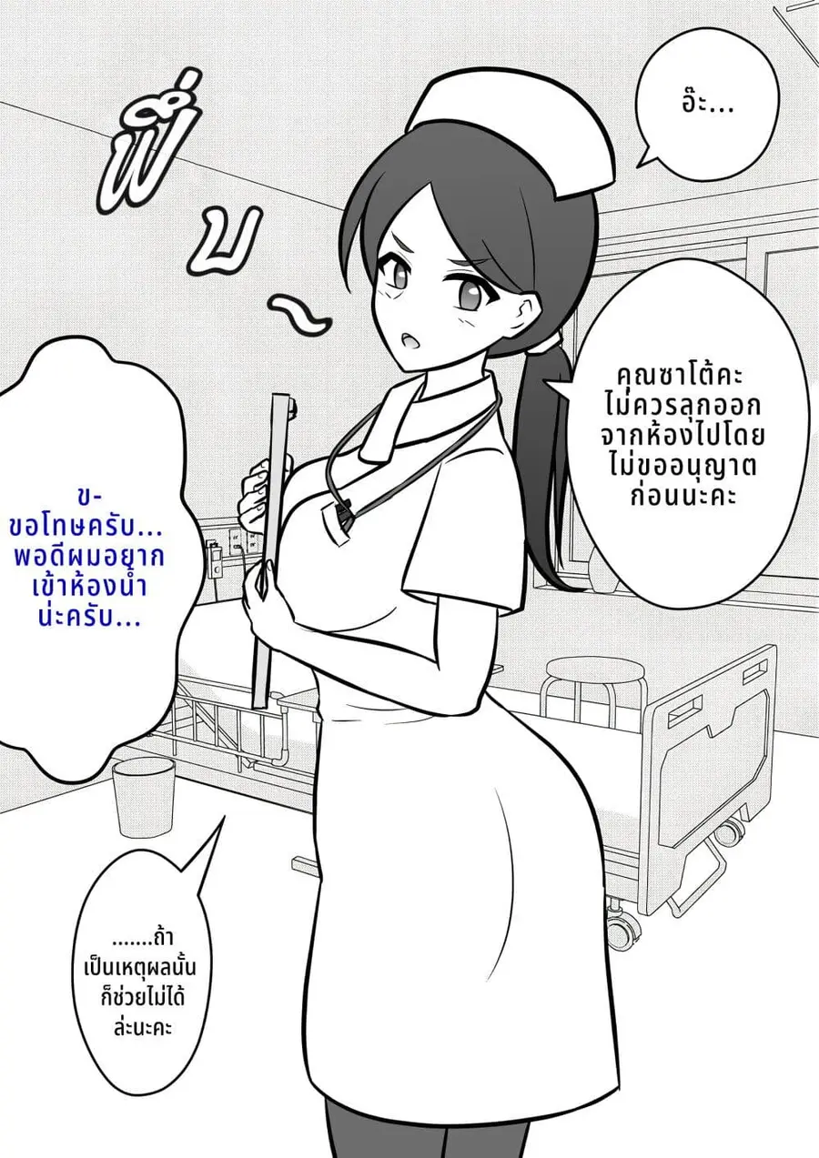 Danjo-hi 1:39 no Heikou Sekai wa Omoi no Hoka Futsuu ตอนที่ 2 หน้า 1