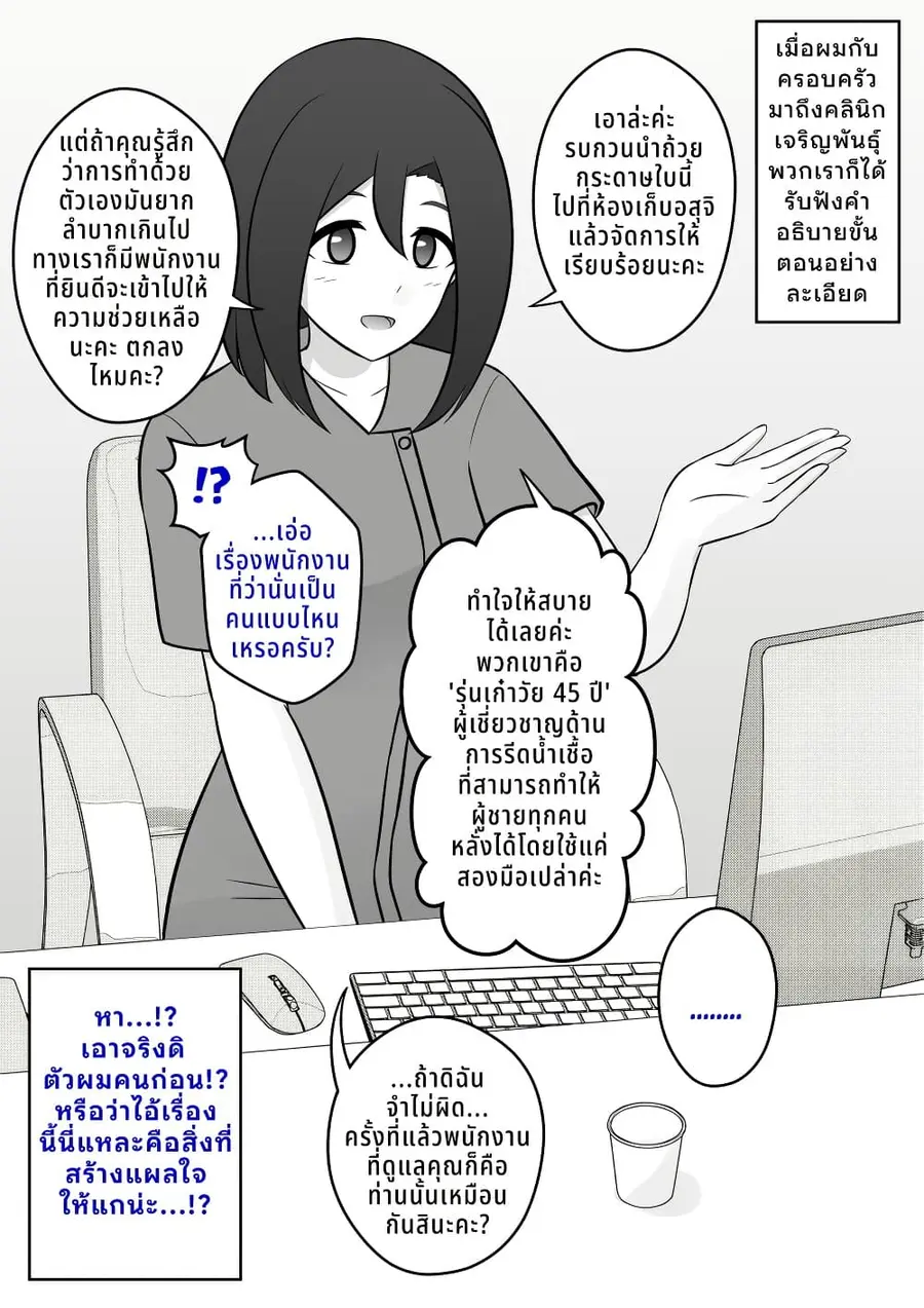 Danjo-hi 1:39 no Heikou Sekai wa Omoi no Hoka Futsuu ตอนที่ 21 หน้า 1