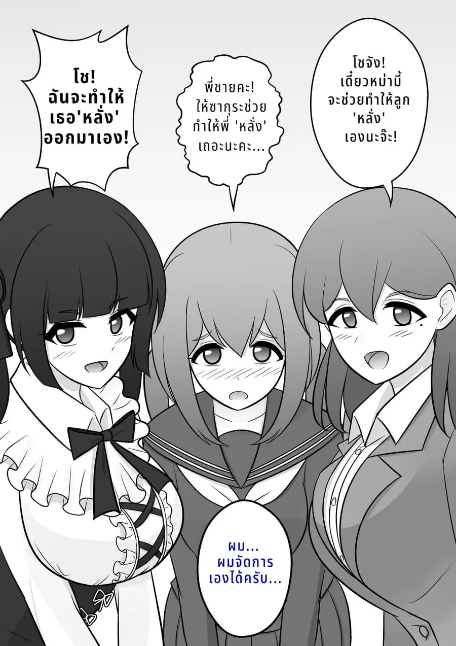 Danjo-hi 1:39 no Heikou Sekai wa Omoi no Hoka Futsuu ตอนที่ 22 หน้า 1