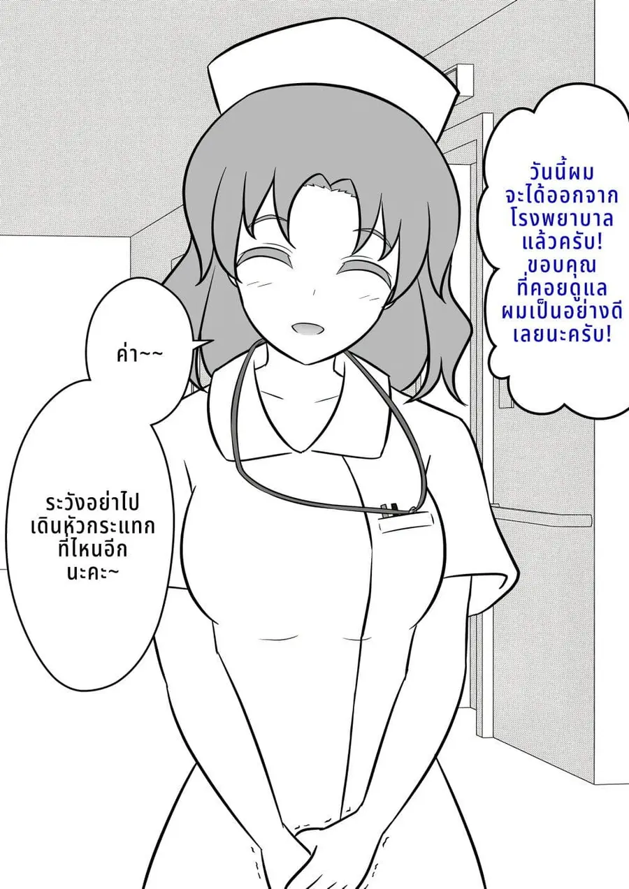 Danjo-hi 1:39 no Heikou Sekai wa Omoi no Hoka Futsuu ตอนที่ 3 หน้า 1