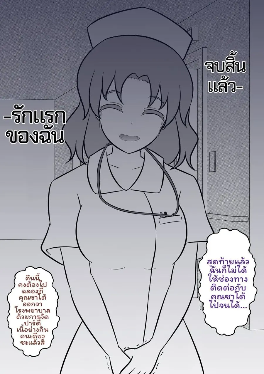 Danjo-hi 1:39 no Heikou Sekai wa Omoi no Hoka Futsuu ตอนที่ 3 หน้า 2