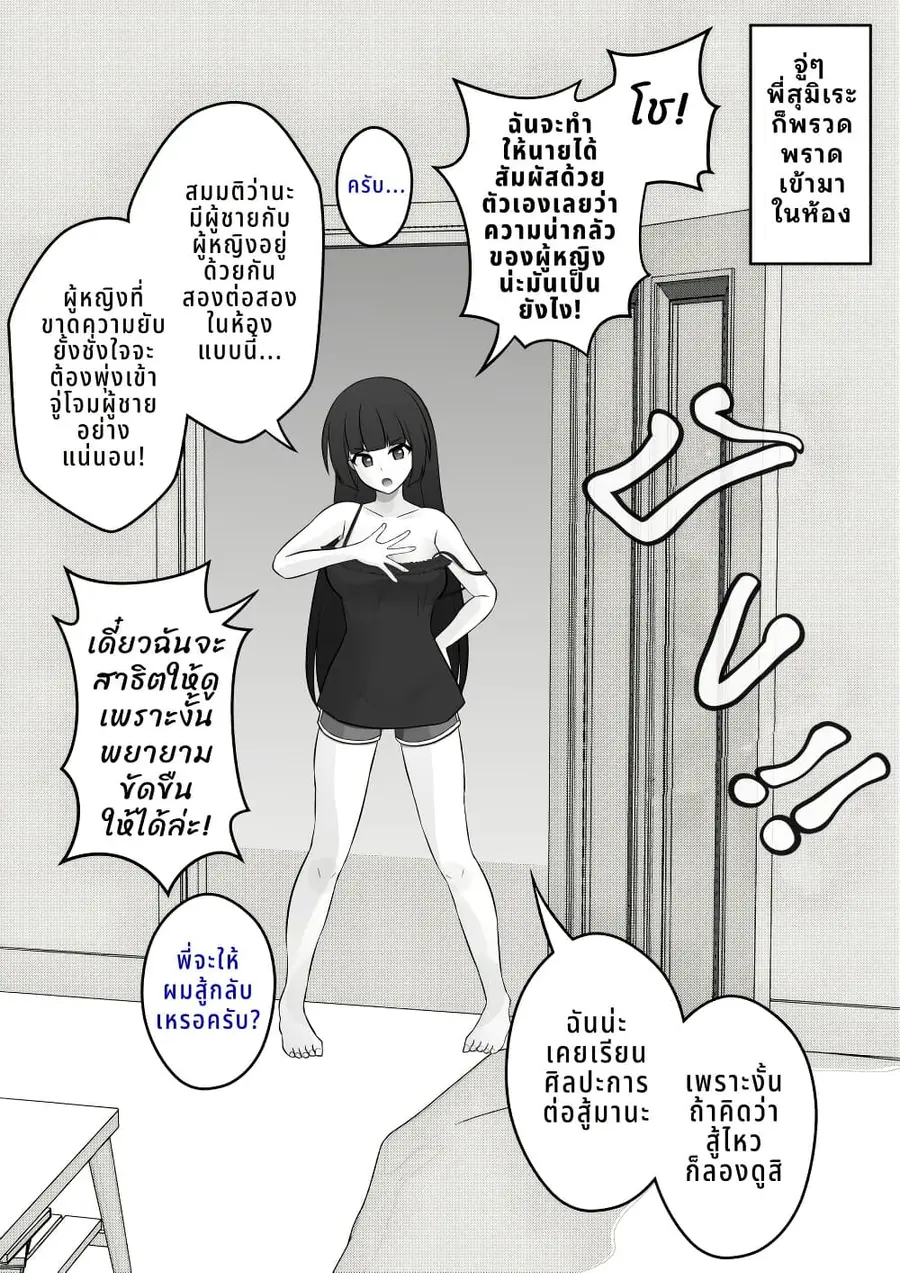 Danjo-hi 1:39 no Heikou Sekai wa Omoi no Hoka Futsuu ตอนที่ 33 หน้า 1
