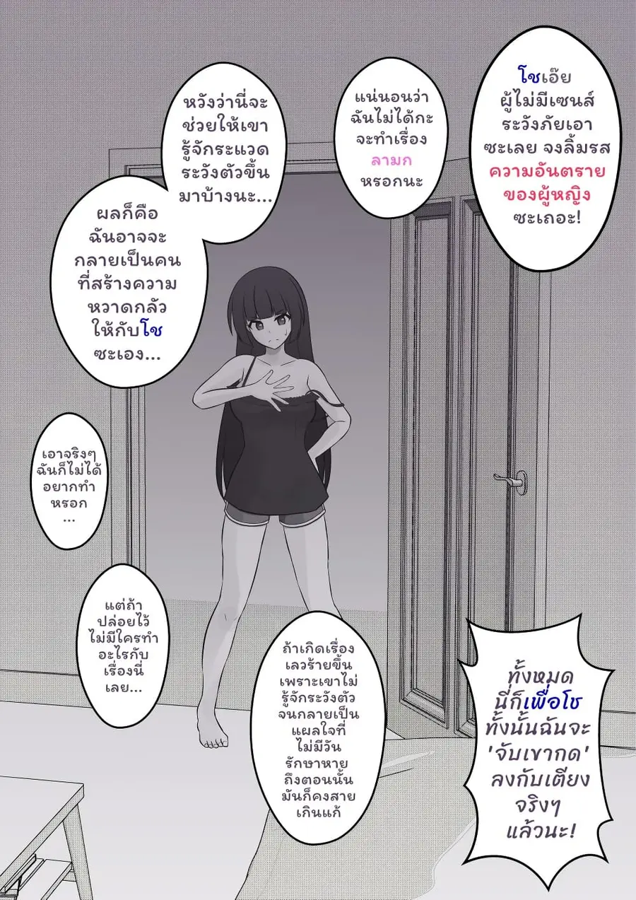 Danjo-hi 1:39 no Heikou Sekai wa Omoi no Hoka Futsuu ตอนที่ 33 หน้า 2