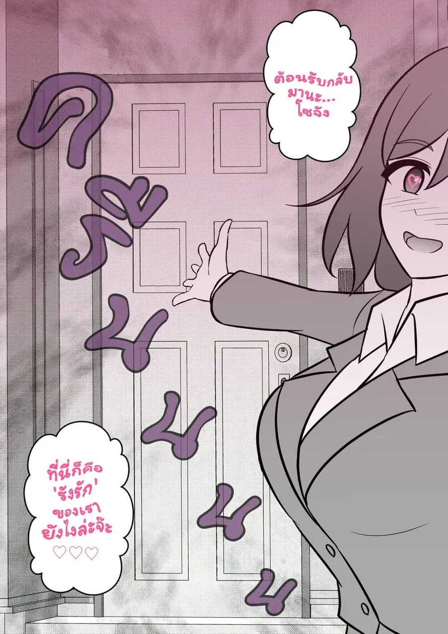 Danjo-hi 1:39 no Heikou Sekai wa Omoi no Hoka Futsuu ตอนที่ 4 หน้า 2