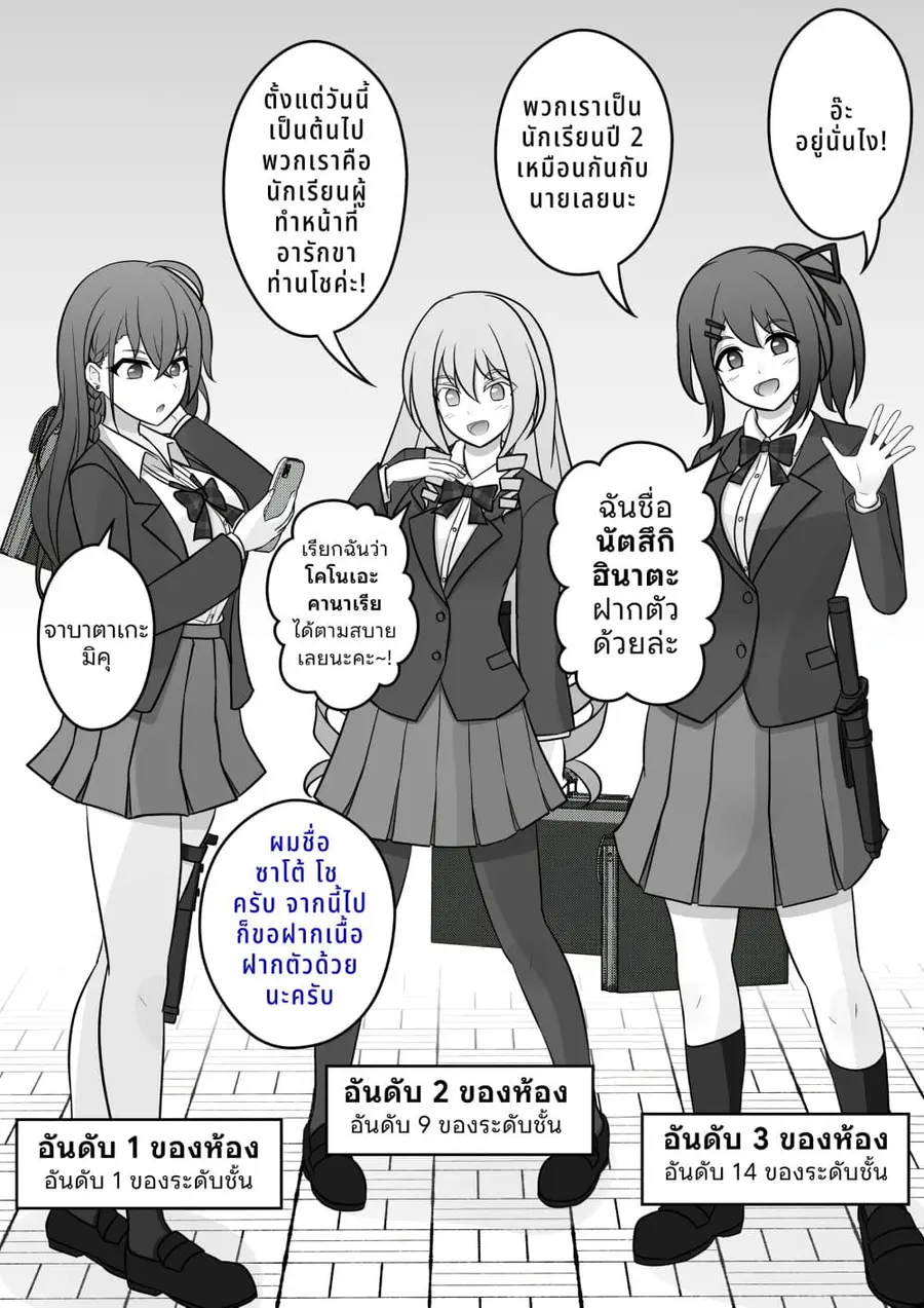Danjo-hi 1:39 no Heikou Sekai wa Omoi no Hoka Futsuu ตอนที่ 43 หน้า 1