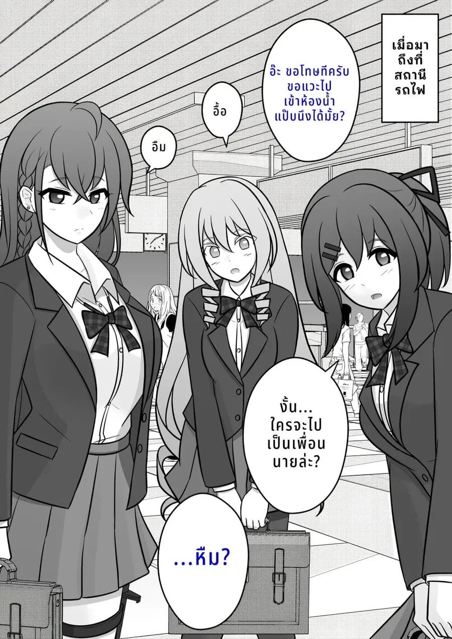 Danjo-hi 1:39 no Heikou Sekai wa Omoi no Hoka Futsuu ตอนที่ 47 หน้า 1
