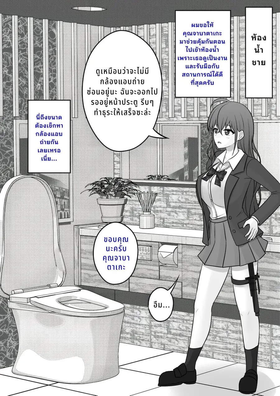 Danjo-hi 1:39 no Heikou Sekai wa Omoi no Hoka Futsuu ตอนที่ 48 หน้า 1