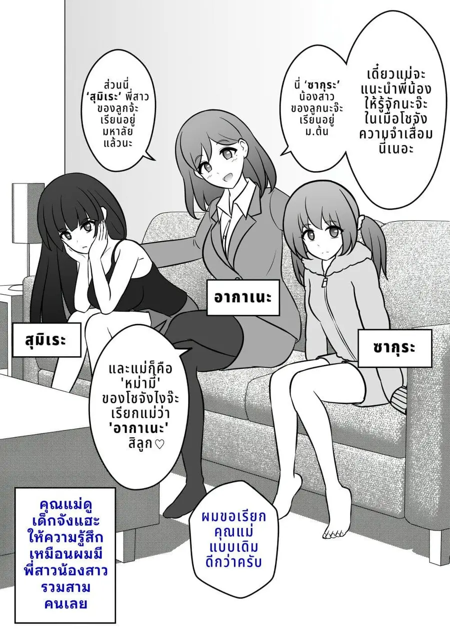Danjo-hi 1:39 no Heikou Sekai wa Omoi no Hoka Futsuu ตอนที่ 5 หน้า 1