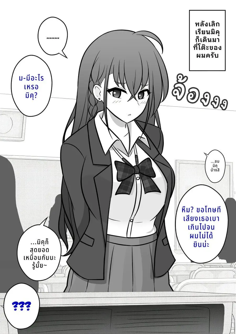 Danjo-hi 1:39 no Heikou Sekai wa Omoi no Hoka Futsuu ตอนที่ 58 หน้า 1