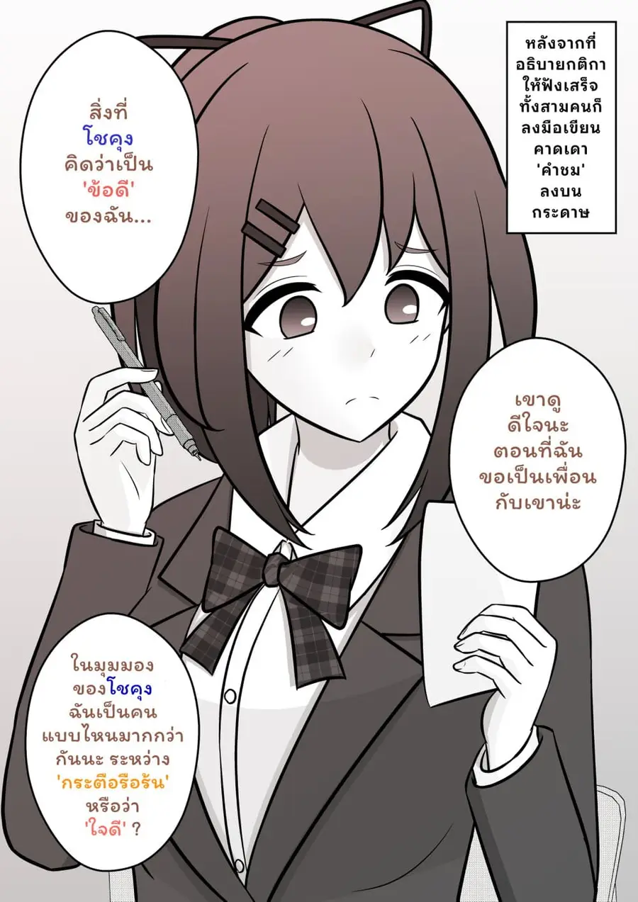 Danjo-hi 1:39 no Heikou Sekai wa Omoi no Hoka Futsuu ตอนที่ 62 หน้า 1