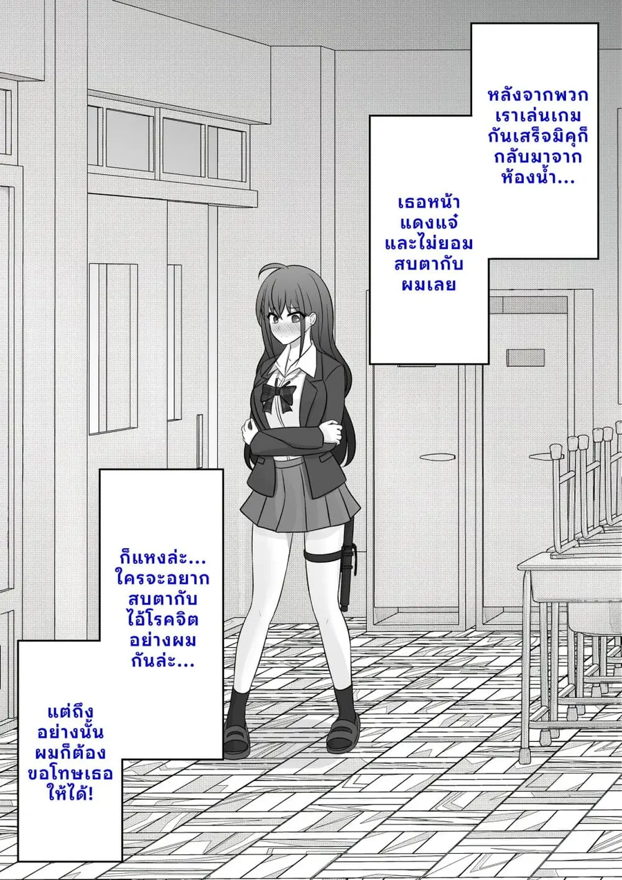 Danjo-hi 1:39 no Heikou Sekai wa Omoi no Hoka Futsuu ตอนที่ 69 หน้า 1