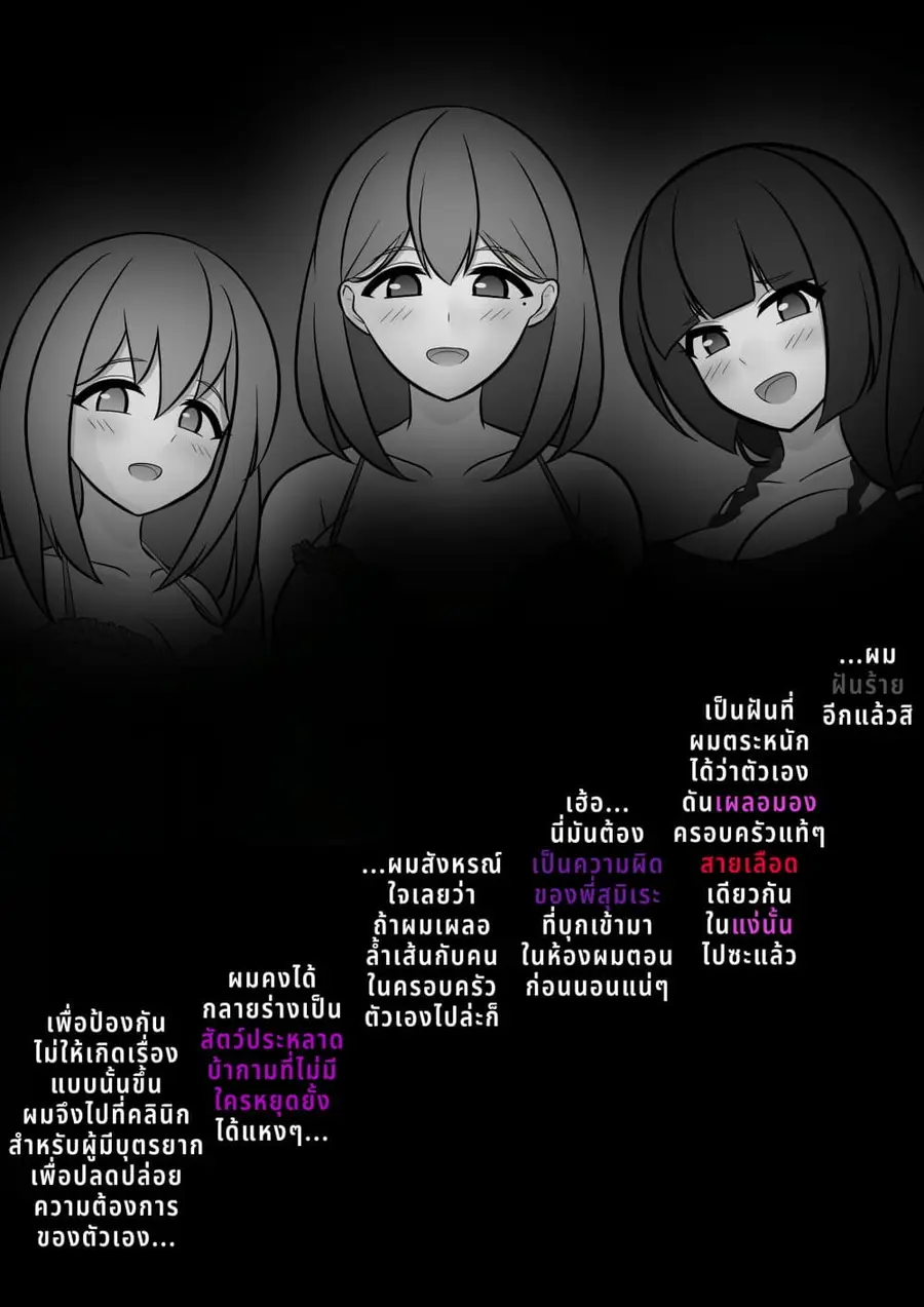 Danjo-hi 1:39 no Heikou Sekai wa Omoi no Hoka Futsuu ตอนที่ 81 หน้า 1