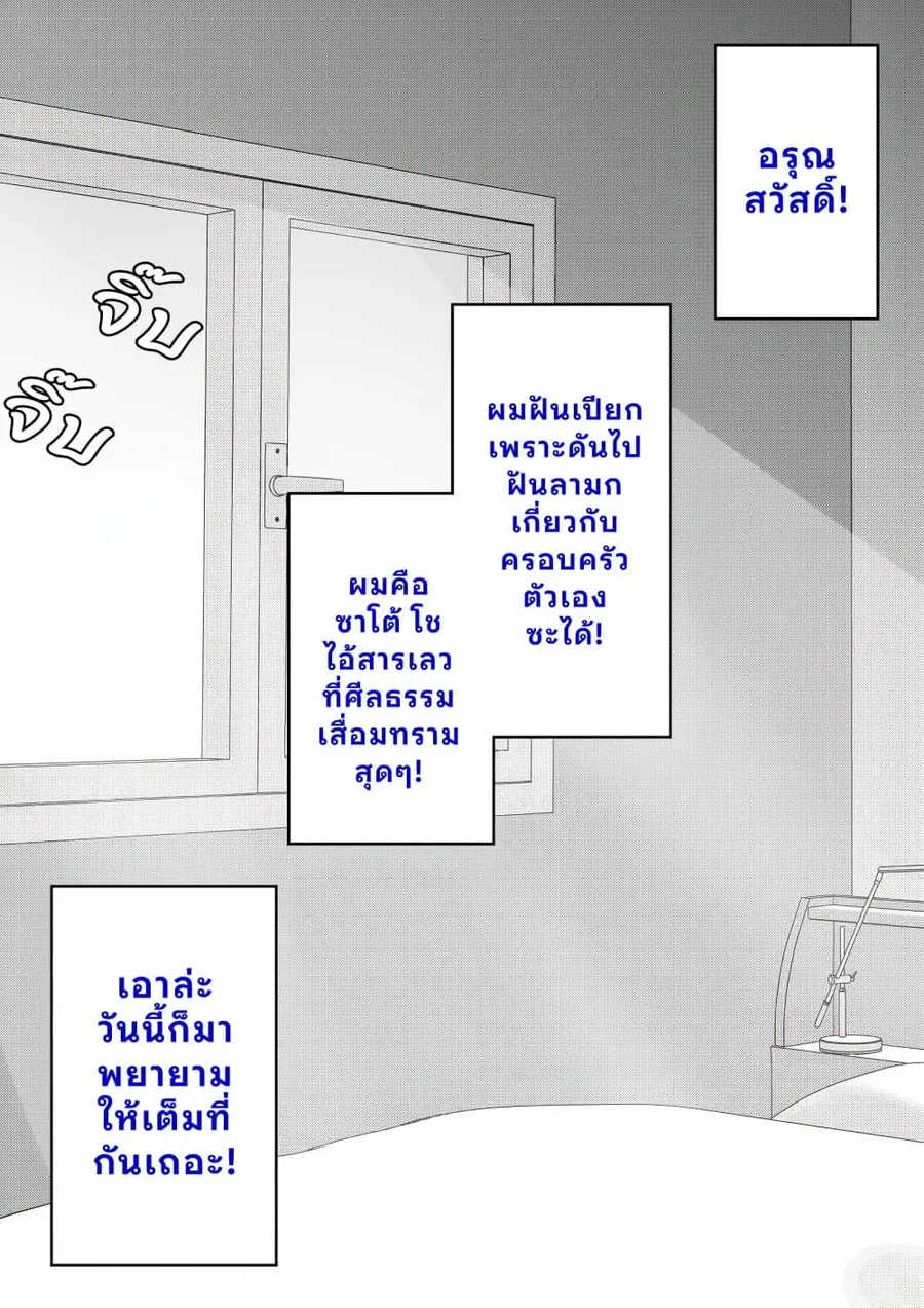Danjo-hi 1:39 no Heikou Sekai wa Omoi no Hoka Futsuu ตอนที่ 82 หน้า 1