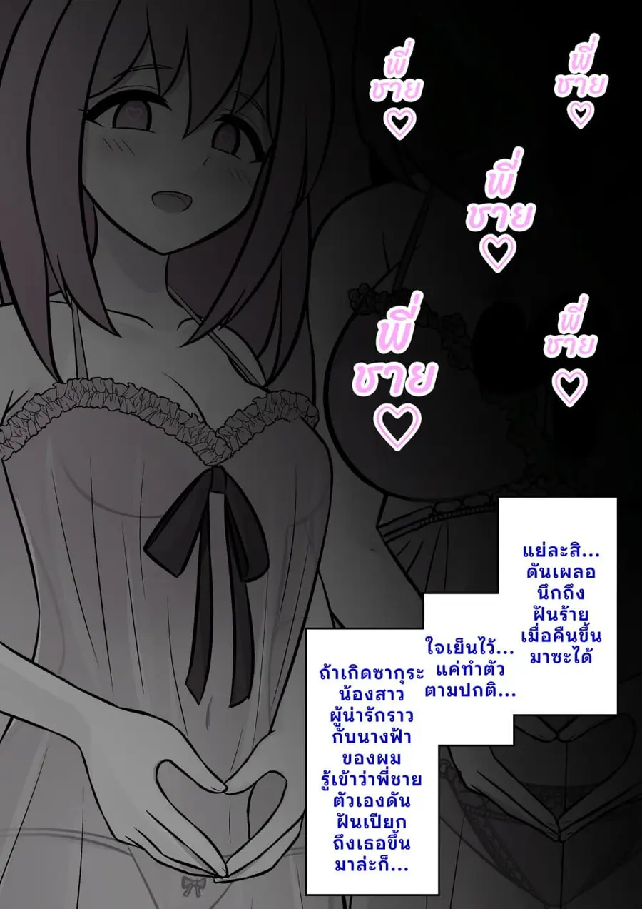 Danjo-hi 1:39 no Heikou Sekai wa Omoi no Hoka Futsuu ตอนที่ 83 หน้า 2