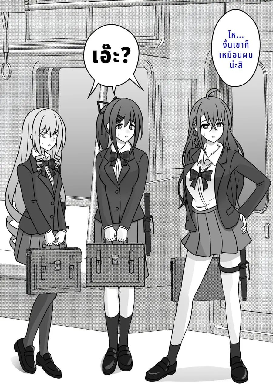Danjo-hi 1:39 no Heikou Sekai wa Omoi no Hoka Futsuu ตอนที่ 90 หน้า 3