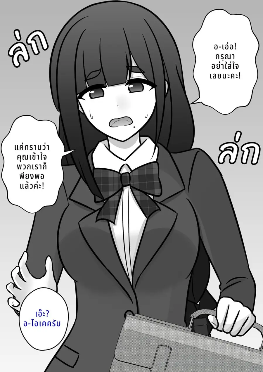 Danjo-hi 1:39 no Heikou Sekai wa Omoi no Hoka Futsuu ตอนที่ 92 หน้า 1