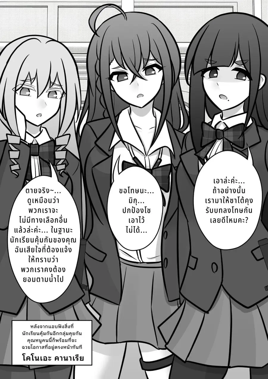 Danjo-hi 1:39 no Heikou Sekai wa Omoi no Hoka Futsuu ตอนที่ 98 หน้า 1