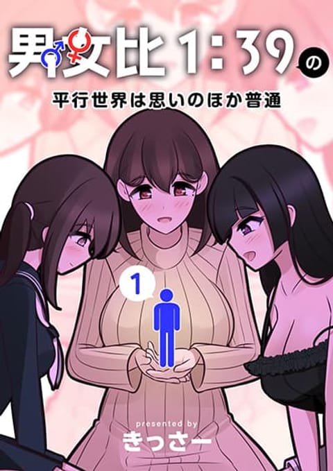 ปก Danjo-hi 1:39 no Heikou Sekai wa Omoi no Hoka Futsuu มังงะญี่ปุ่น แปลไทย