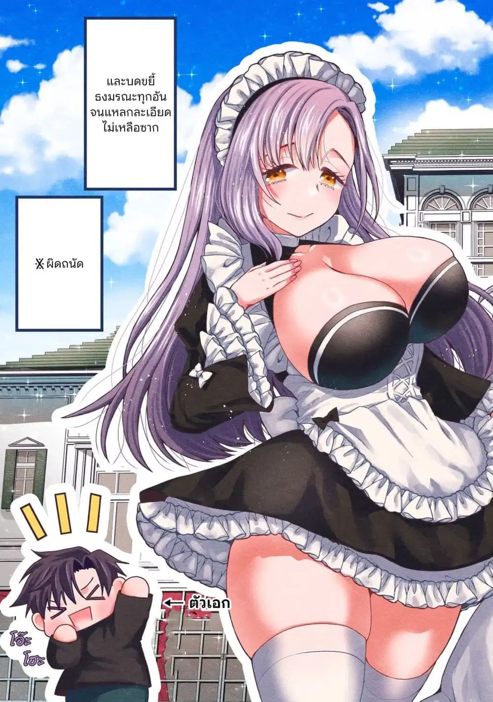 Danjo-hi bagutteiru noni Akuyaku Tensei da to omoikondeiru Yatsu ตอนที่ 1 หน้า 3