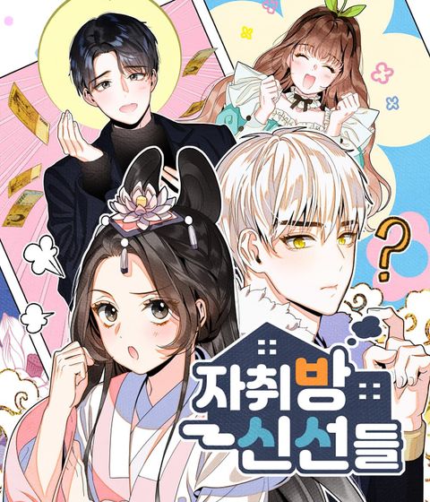 ปก Danjo-hi bagutteiru noni Akuyaku Tensei da to omoikondeiru Yatsu มังงะญี่ปุ่น แปลไทย