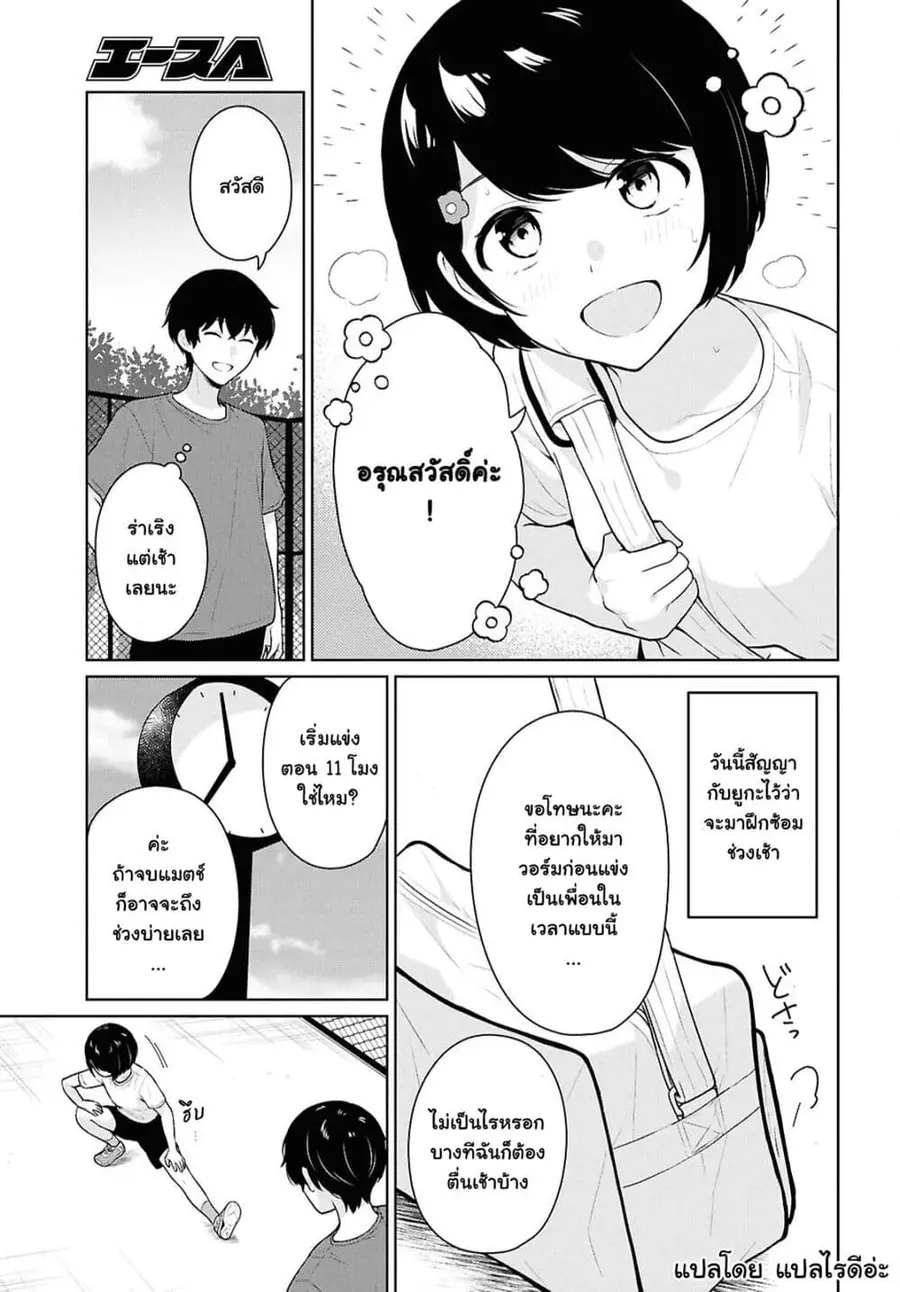 Danjohi 1:5 no Sekai demo Futsu ni Ikirareru to Omotta? ~ Geki Juu Kanjou na Kanojotachi ga Mujikaku Danshi ni Honrousaretara ตอนที่ 17 หน้า 3
