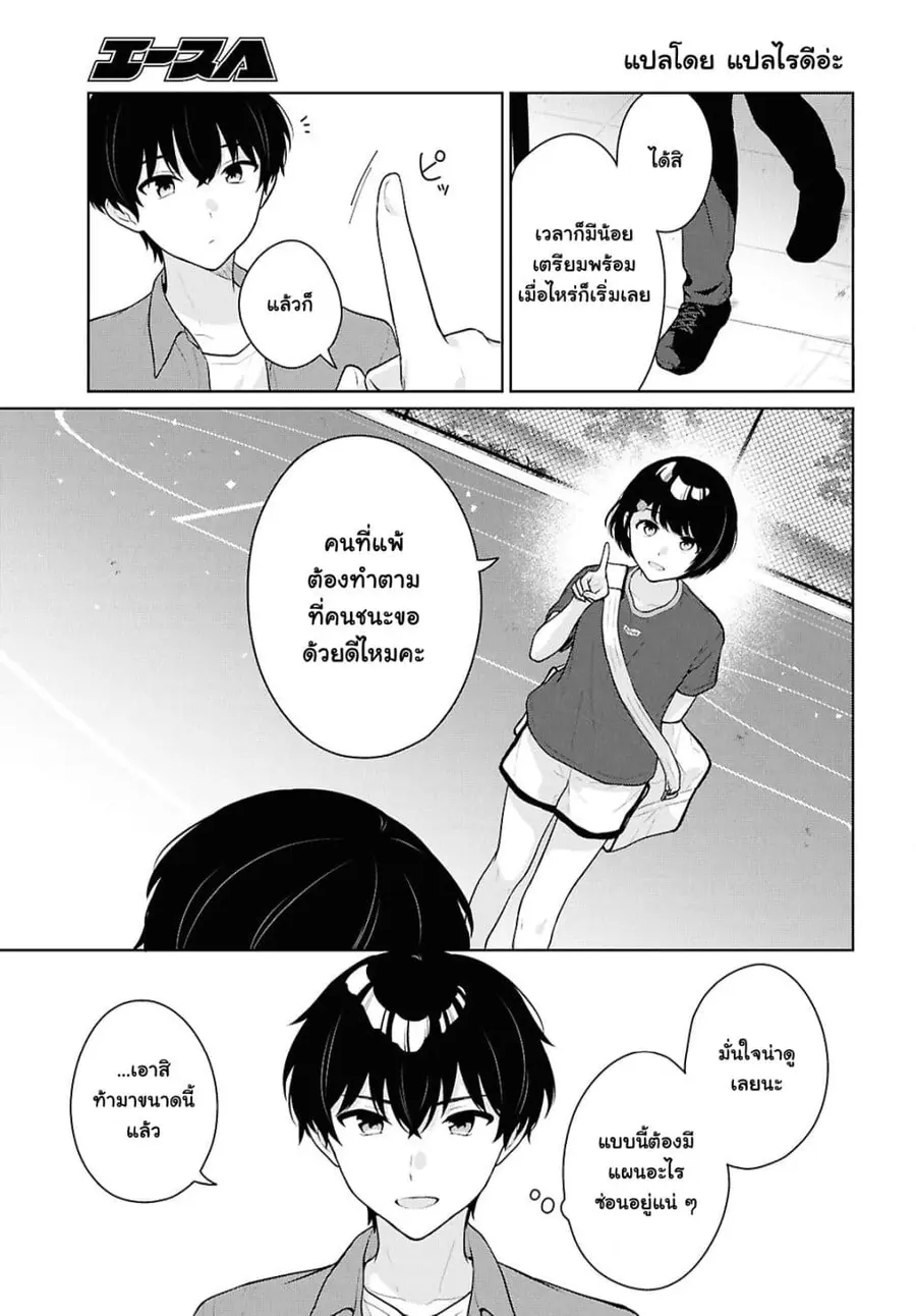 Danjohi 1:5 no Sekai demo Futsu ni Ikirareru to Omotta? ~ Geki Juu Kanjou na Kanojotachi ga Mujikaku Danshi ni Honrousaretara ตอนที่ 19 หน้า 3